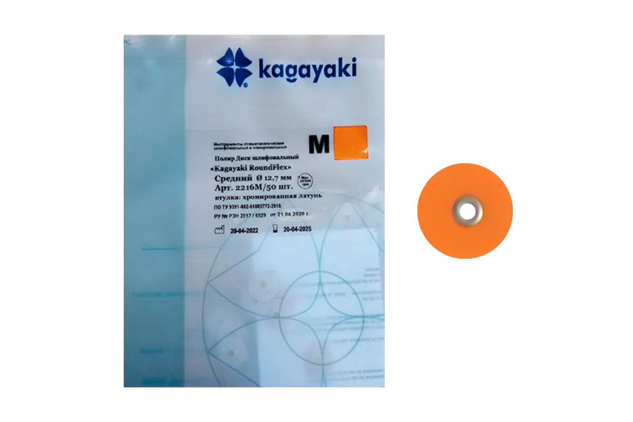 Roundflex M средние D12.7 (50 шт.)