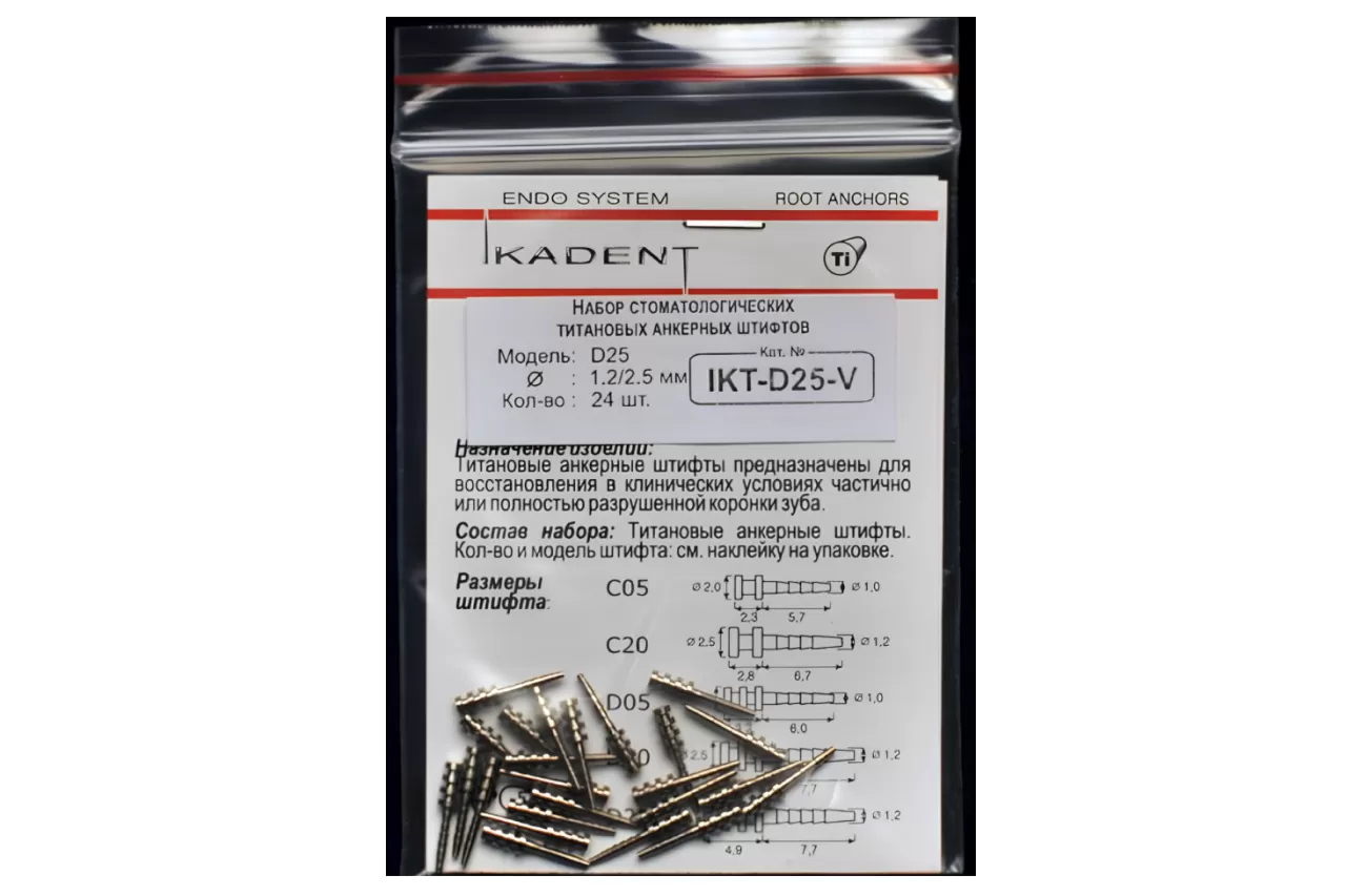 Титановые штифты Ikadent D25-V (24 шт.)
