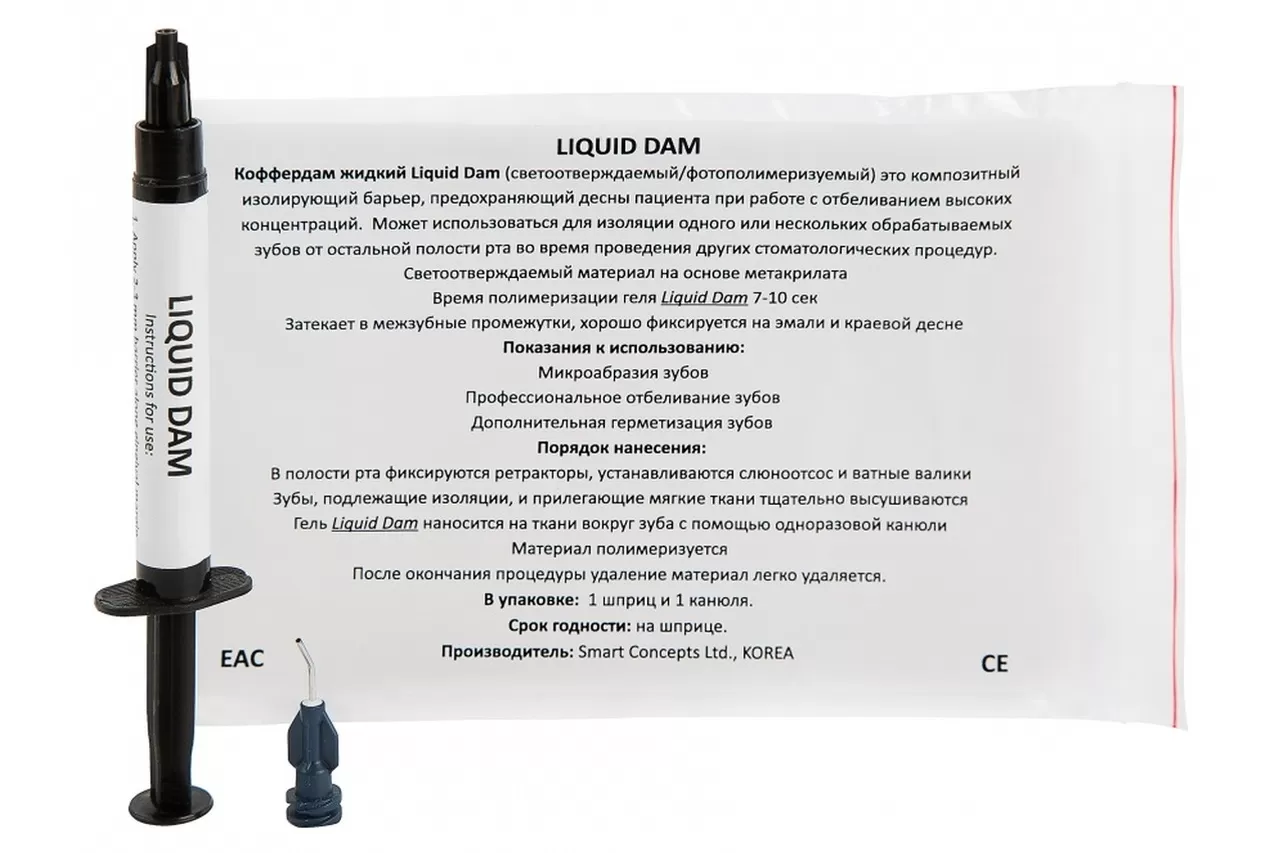 Жидкий коффердам Ликвид ДАМ (liquid DAM) (1 шпр. х 3 гр.)