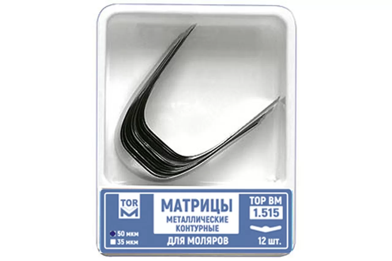 ТОР 1.515 (5), 35 мкм, (12 шт.) Матрицы металлические контурные для моляров, форма удлиненная, один центральный выступ