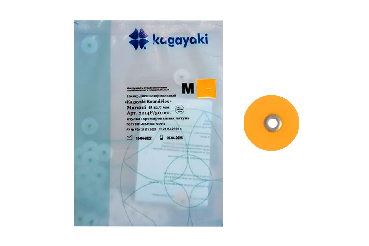 Roundflex M мягкие D12.7 (50 шт.)