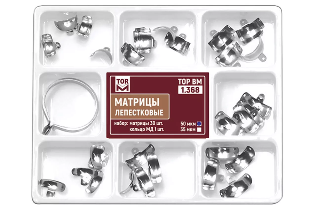 № 1.368 35мкм Матрицы лепестковые матрицы (30 шт.)