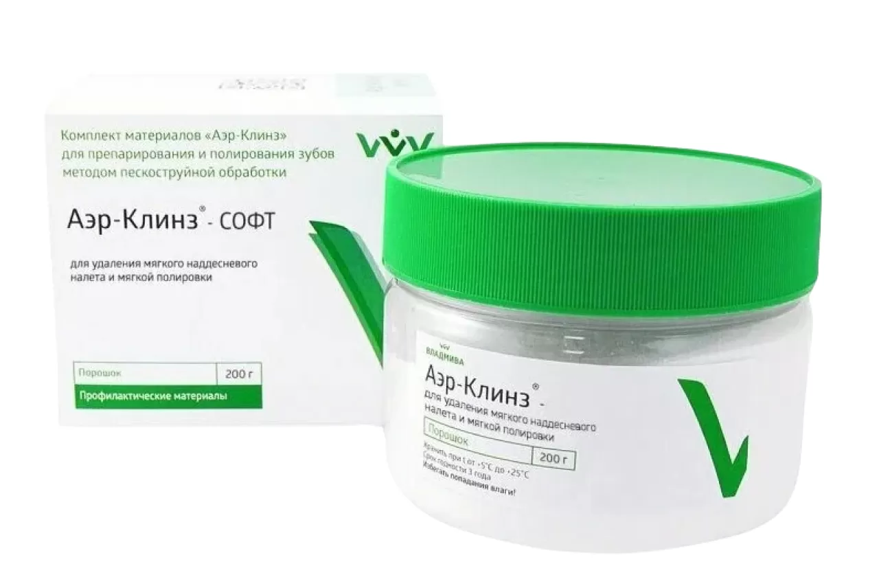 Порошок Аэр-Клинз Софт (200гр.)