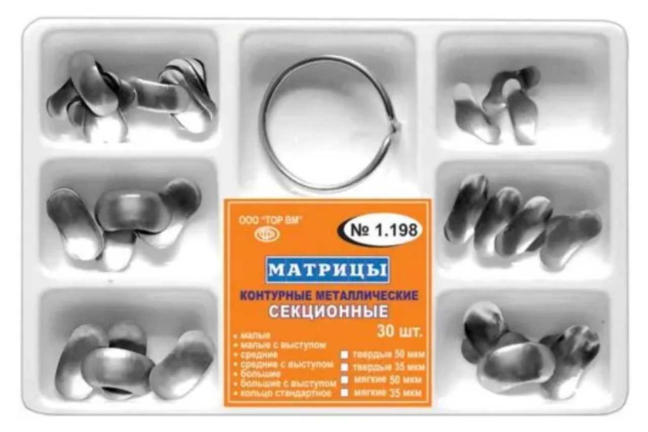 № 1.098DC Матрицы металлические секционные повышенной кривизны (30 шт.)