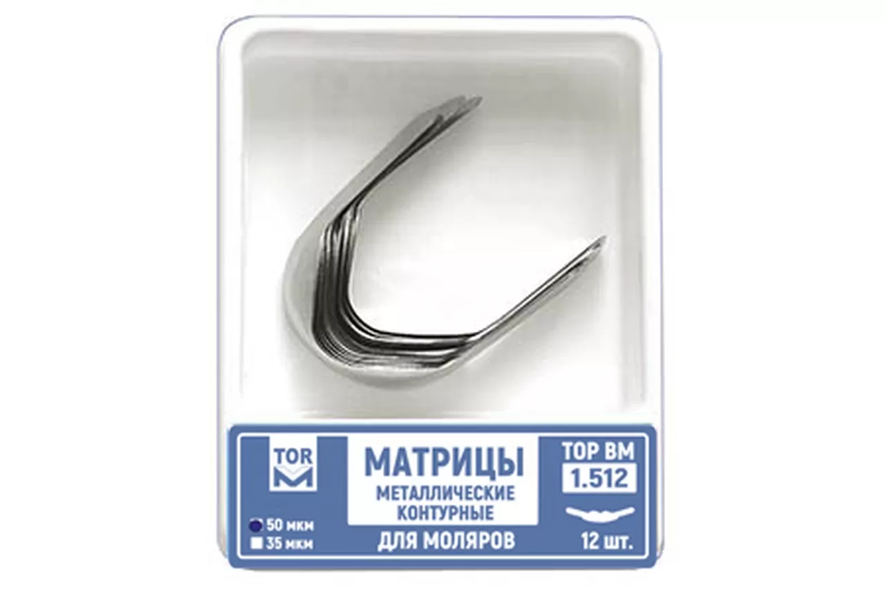 ТОР-1.512 (2), 35 мкм, (12 шт.) Матрицы металлические контурные для моляров, билатеральные
