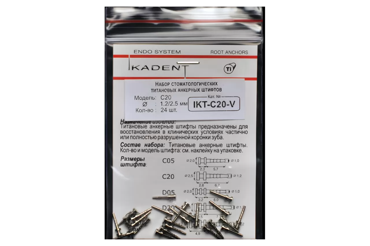 Титановые штифты Ikadent С20-V (24 шт.)