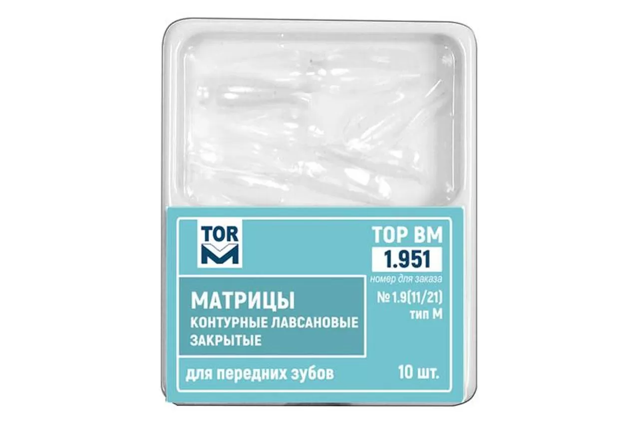 №1.951 Матрицы контурные лавсановые, закрытые, 11/21М (10 шт.)