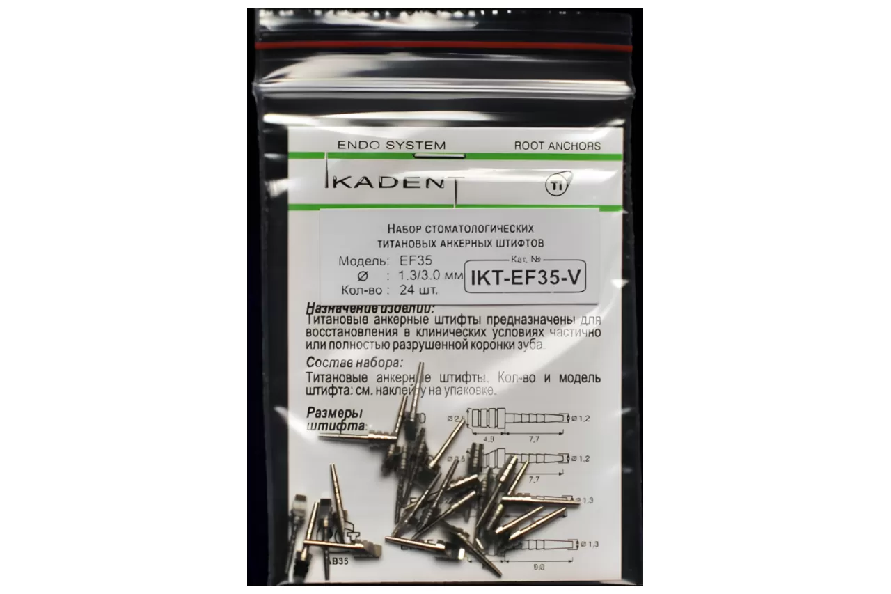 Титановые штифты Ikadent EF35-V (24 шт.)