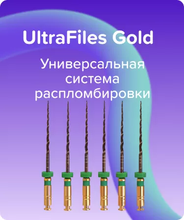 UltraFiles N35 .06 L25 машинные файлы