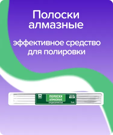 Полоски алмазные среднезернистые ТОР-1.151