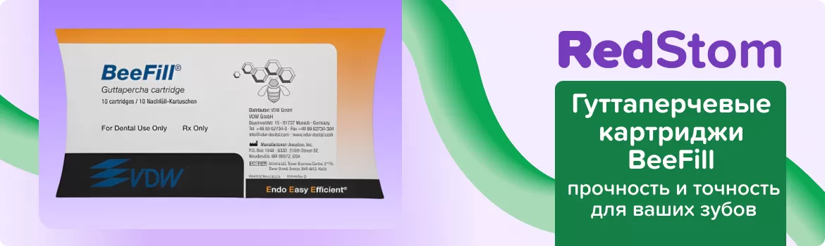 Картриджи BeeFill 23G