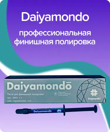 Daiyamondo алмазная
