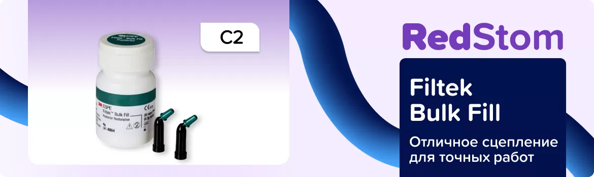 Filtek Bulk Fill Posterior C2