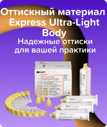 Express Ultra-Light Body корригирующий слой