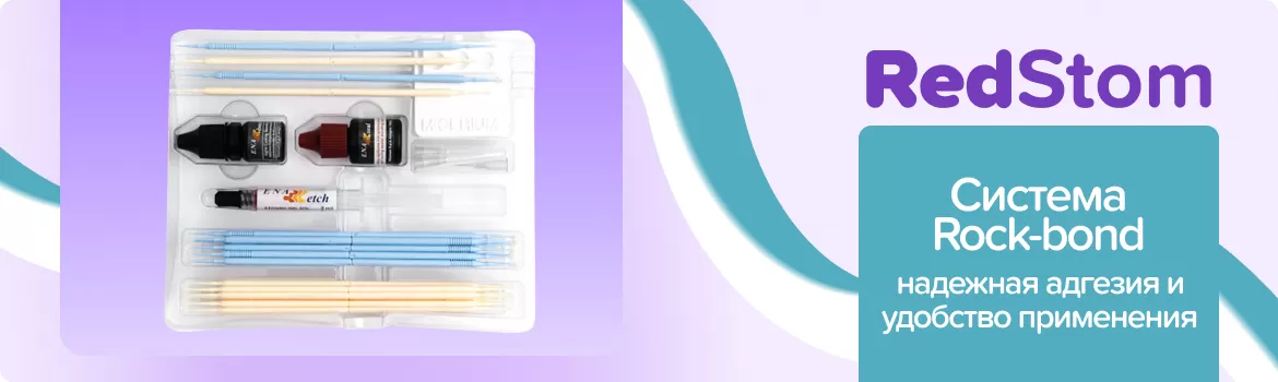 Система Rock-bond