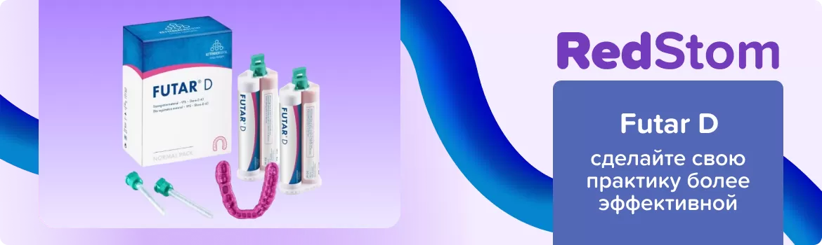 Futar D (10x50мл)
