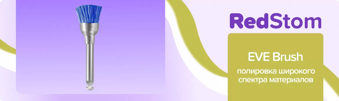 Unibrush WTH
