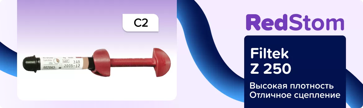Filtek Z 250 C2