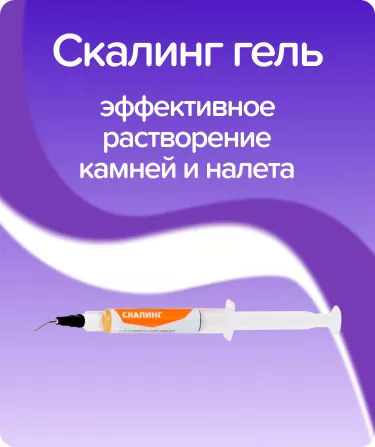 Скалинг гель