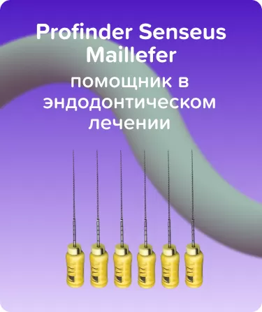 Profinder Senseus Maillefer N017 L25 ручной