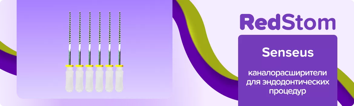 каналорасширители K-Flexofiles Senseus