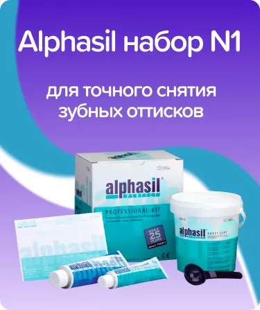 Alphasil набор N1 средней текучести