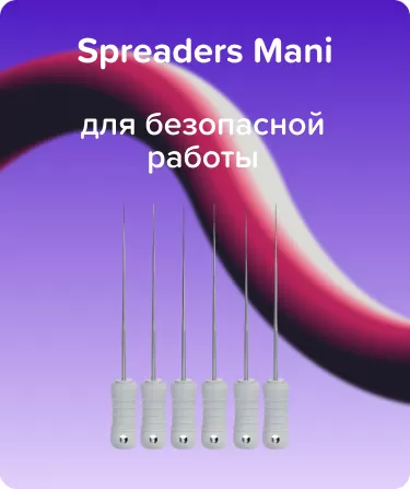 Spreaders Mani N15 L25 сталь ручной
