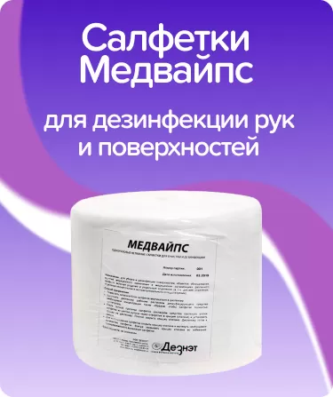 Салфетки сухие Медвайпс в рулоне