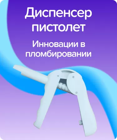 Диспенсер-пистолет для капсул, Китай