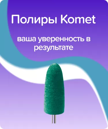 Полир конусный зелёный