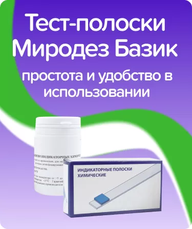 Тест-полоски Миродез Базик