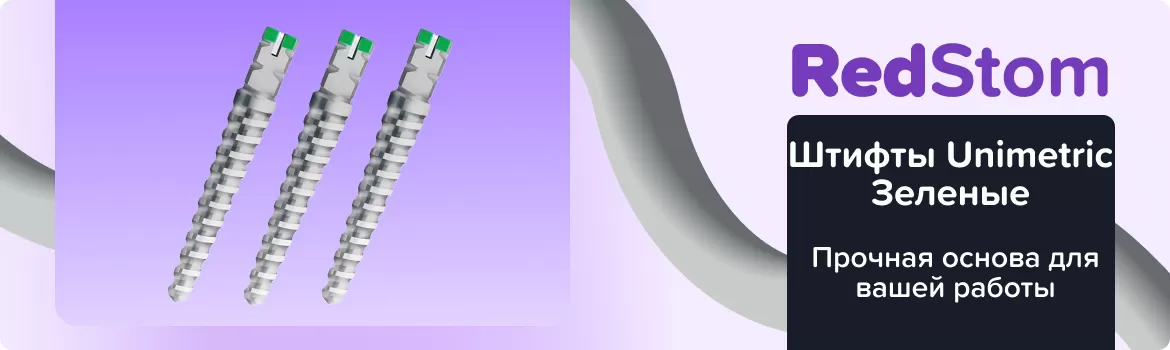 Штифты Unimetric N210S D0.8мм Зеленые