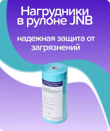 Салфетки нагрудные в рулоне 53х60 см / голубые
