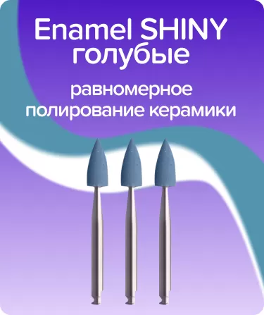 Головки алмазные голубые