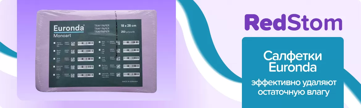 Салфетки для подносов автоклавируемые 18х28 см / лиловые