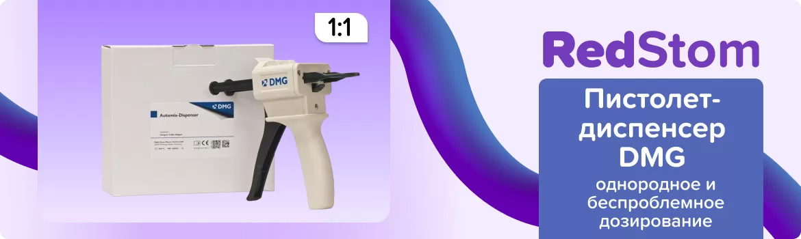 Диспенсер-пистолет тип 25 DMG