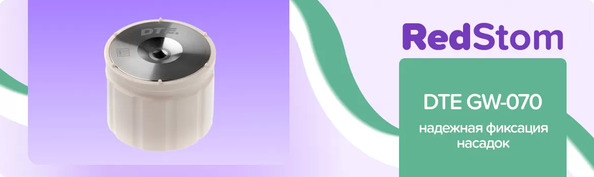 Динамометрический ключ DTE GW-070 для Ultrasurgery