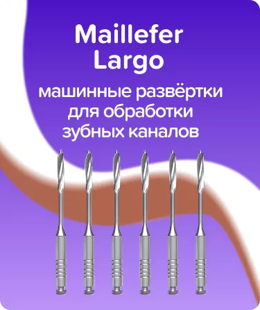 Largo Ra N5 L28 машинные