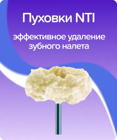 Пуховка P1269D