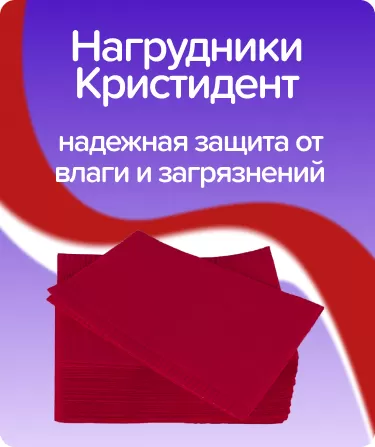 Салфетки нагрудные двухслойные Премиум / цвет: бордовый