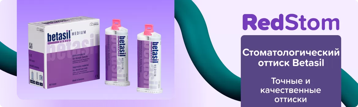 Betasil Vario Medium