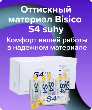 Bisico S4 suhy корригирующий слой