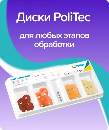 Набор дисков PoliTec D10