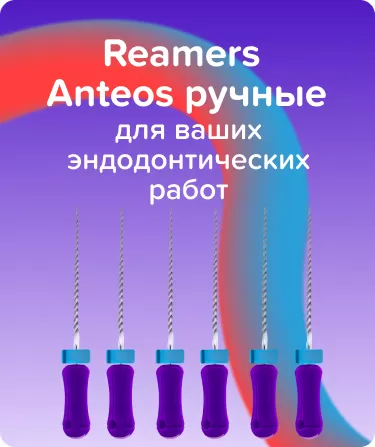Reamers Anteos N10 L31 ручной