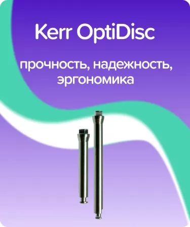 Дискодержатели OptiDisc стандартные