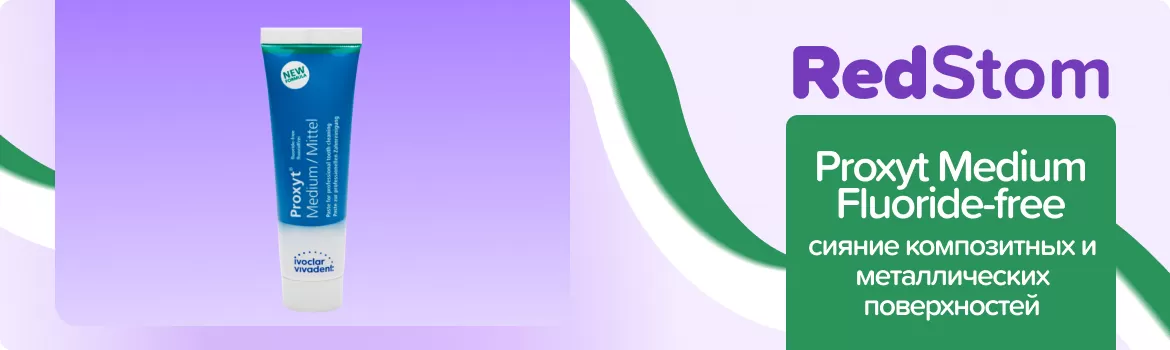 Proxyt Medium Fluoride-free