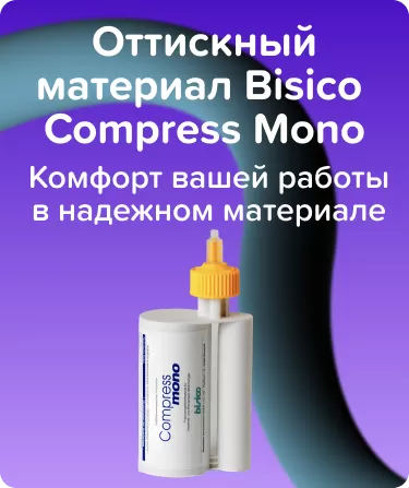 Bisico Compress Mono универсальный материал