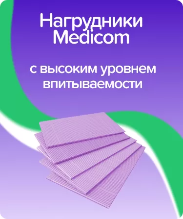 Dry-back Dental Bibs лиловые