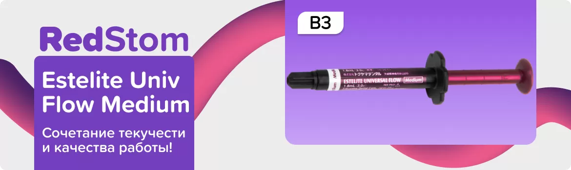 Estelite Universal Flow Medium B3