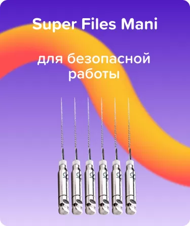 Super Files Mani N15 L21 машинный